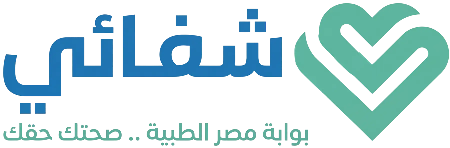 شفائي
